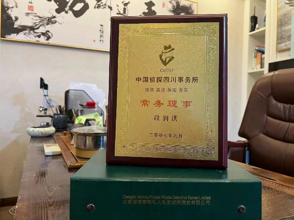 哪里找正规的洮南市福尔摩斯私家侦探