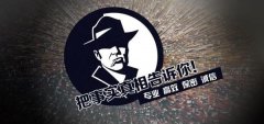 洮南市私家调查公司的几大原则