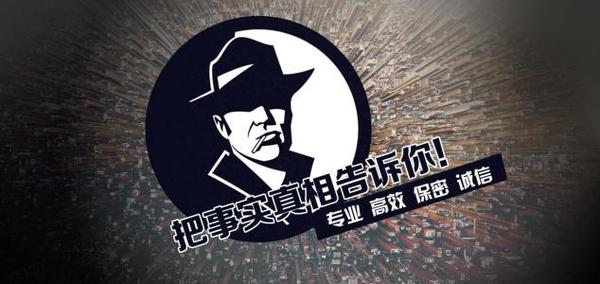 洮南市私家调查公司的几大原则